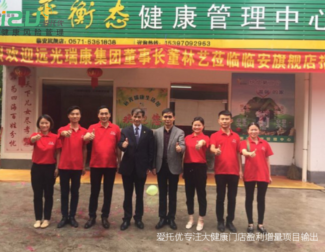 爱托优,爱托优健康项目输出